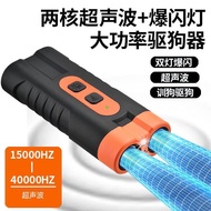 Mini Ultrasonic Anti-Dog Device High Power Long Distance Training Anti-Barking Dog Repeller Outdoor 