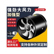 Round Exhaust Fan Pipe Exhaust Fan Household Kitchen Powerful Cylinder Rental Fume Exhaust Fan Exhau