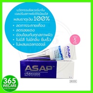 ASAP Ultimate Skin&amp;Body Care Gel 5g .เอเอสเอพ อัลติเมท สกิน แอนด์ บอดี้ แคร์ เจล 365wecare