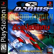PLAY 1 G Darius Special HACK Game Unlimited Captureball For PS1 (1 Disc)
