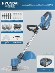 Hyundai | เครื่องตัดหญ้าไร้สายสำหรับครัวเรือนขนาดเล็ก ไม่ใช้แปรง