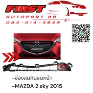 Front Bumper Air Vent MAZDA 2 skyactive Year 2014/2016