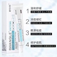 舒尔丹冷凝胶祛痘膏SWANGLE Schultan Cold Gel Acne Cream