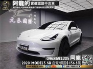 🔥2020 特斯拉 Model3 SR 選配自駕/新車保固🔥