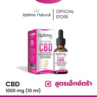 OPTIMA NATURAL Extra 10% 10ML ผลิตภัณฑ์เสริมอาหาร น้ำมัน MCT C8 ผสมสารสกัด CBD ตราออพติมา (มี อย.) |