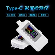 電壓表科微斯1902C Type-c雙向測試儀彩屏USB電流電壓測試表雙向測試儀