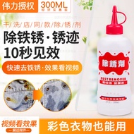 Weili Clothes Rust Remover Rust Remover Clothes Rust Remover Water Clothes Use Rust Remover Rust Rem