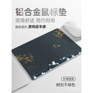 Metal Aluminum Alloy Mouse Pad Business Office Game Hard Anti-Slip Pad Ice Cool Mouse Pad Boys 3FG3