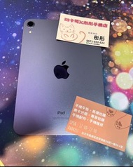 ✨KS卡司3C通訊行✨展示平板出清🌟有原廠保固2023/11/30🌟平板🔥ipad Mini 6代 8.3吋 256G 紫色 ➡️WiFi🈚️現金🈶️提供無卡分期付款‼️