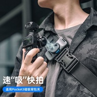 运动相机磁吸快拆背包夹大疆灵眸Osmo Pocket3配件胸前固定拍摄Sports camera magnetic quick release backpack clip Dajiang spirit