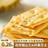 Naziba naziba Durian Cheese Double Crispy Influencer Snacks Durian Sandwich Crispy Biscuits Cheese C