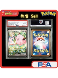 【現貨】PSA10 PTCG 日版 SV9 SAR 莉莉艾的皮皮ex 卡 卡牌 鑑定 十分 10分 寶可夢集換式卡牌遊戲 寵物小精靈卡 寶可夢 Pokemon Card 對戰搭檔 對戰 莉莉艾 皮皮 