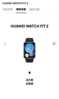 Huawei watch fit 2