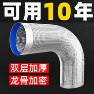 Encrypted Exhaust Fume Pipe Exhaust Fume Machine Accessories Household Fume Pipe Kitchen Fume Pipe U