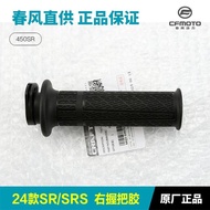 CFMOTO | Original Accessories Handlebar Grip for 450SR