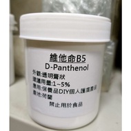 Shampoo Cake Material Vitamin B5 D panthenol Skin DIY Raw Material