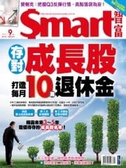 Smart智富月刊277期 2021/09 Smart智富