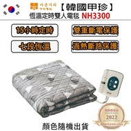 【韓國甲珍】恆溫定時電毯(NH3300雙人)顏色隨機