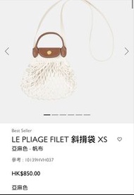 Longchamp le pliage filet XS