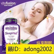 【加瀨免運下單備注電話】美國原裝進口 Vitafusion SleepWell 睡眠糖 睡眠軟粒 助眠 褪黑嗉60粒