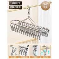 不銹鋼襪架多夾子（30夾）晾衣架多功能襪架宿舍曬襪防風內衣架
