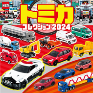 TOMICA玩具車收藏大集合 2024 (新品)