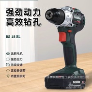 Germany metabo Maitaibao18V Lithium Electric Drill Rechargeable Brushless Hand Drill BS18BL Electric