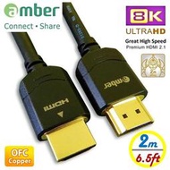 【免運】amber 極強規格48Gbps 8K@60Hz HDMI 2.1影音訊號傳輸線 超越4K等級-2M