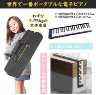 香港行貨，旺角店  (摺合便攜式電子琴) konix PJ88 Protable electronic piano 88鍵 可充電使用/附帶延音腳踏