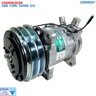 คอมเพรสเซอร์ 508 12V เทเปอร์ COM0067 Compressor 508 12V Taper สิงคโปร์ คอมแอร์รถยนต์ คอมแอร์ คอมเพลส