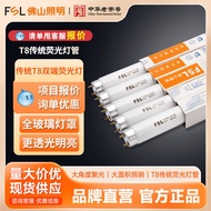 FSL Foshan Lighting t8 Lamp 40W Fluorescent Lamp Tri-Base Fluorescent Lamp Grille Long Strip 30W36W