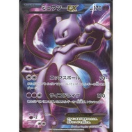 [Binder Condition] Mewtwo EX #55 Pokemon Japanese Psycho Drive