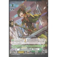 Vanguard Card To The World 3000 Years After Roova (Non-Foil Card) Nation Stoyakia Grade 2 D-BT05/053