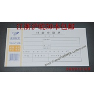 Free Shipping Financial Accounting Voucher Thickened Payment Application Form High-Quality Payment N