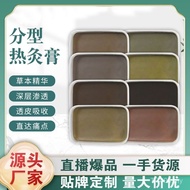 Hot Pack Herbal Cream Hot Moxibustion Cream Physiotherapy Shop Herbal Moxibustion Cream Beauty Salon