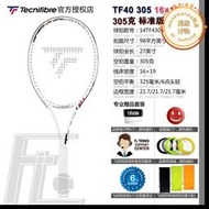 泰尼飛Tecnifibre TF40 305 16/19網球拍2022 碳纖維職業旋轉控制