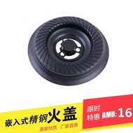现货速发/通用好太太嵌入式煤气灶具分钢盖通用配件炉灶头100#4.10 In-stock, quick delivery/Universal Haotaitai built-in gas stove 