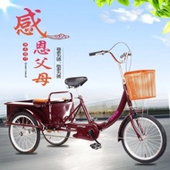 Elderly Tricycle Elderly Pedal Human Three-Wheeled Adult Leisure Shopping Cart Pedal Bicycle