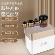 拔罐 砭石 刮痧 儀器 疏通經絡 肩頸 排酸 按摩 減肥儀器