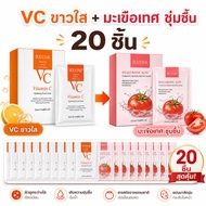 Buy 1 0 VC Mask + Tomato 20 Pieces Great Value Vitamin C Formula For Bright And Radiant Skin
