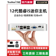 [Ready Stock] Rainbow Mini Host 12th Generation i5/i7 Mini Computer minipc Industrial Control Machin