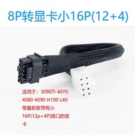 Huasan H3C R5300 G5 Server GPU Graphics Card Power Supply Cable 3090 P100 A100 4090 H100