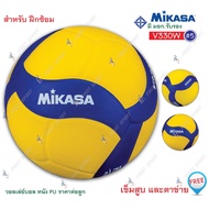 ลูกวอลเลย์บอล วอลเลย์บอล หนังพียู Mikasa รุ่น V330W ของแท้ %