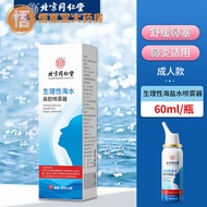 AT-🌞Beijing Tongrentang Nasal Irrigator Household Nasal Irrigation Children Physiological Sea Salt Water Rhinitis Sprayj