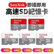 SanDisk Ultra MicroSD 高速記憶卡 32GB 64GB 128GB 256GB 512G/SP金選