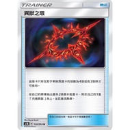 Songmei Board Game Shop Chinese Version AC2b 159/200 Alien Ring Pokémon PTCG POKEMON Trading Card