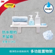 3M™ - 無痕™ 多功能置物架 17729-HK