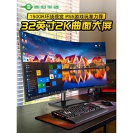 Titan Army 32 Inch 2K Monitor C32A1R Computer 4K Curved Large Screen 144hz Desktop External PS5