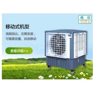 HY&amp; Factory Direct Supply Home Workshop Internet Bar Industrial Cooling Air Conditioner Mobile Water-Cooled Air Conditio