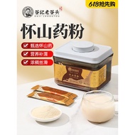 Laogutou Iron Stick Yam Powder 300g Huaihuai Yam Henan Jiaozuo Authentic Yam Instant Meal Replacemen